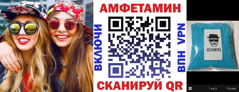 АМФ Розовый  как найти   Великий Устюг 