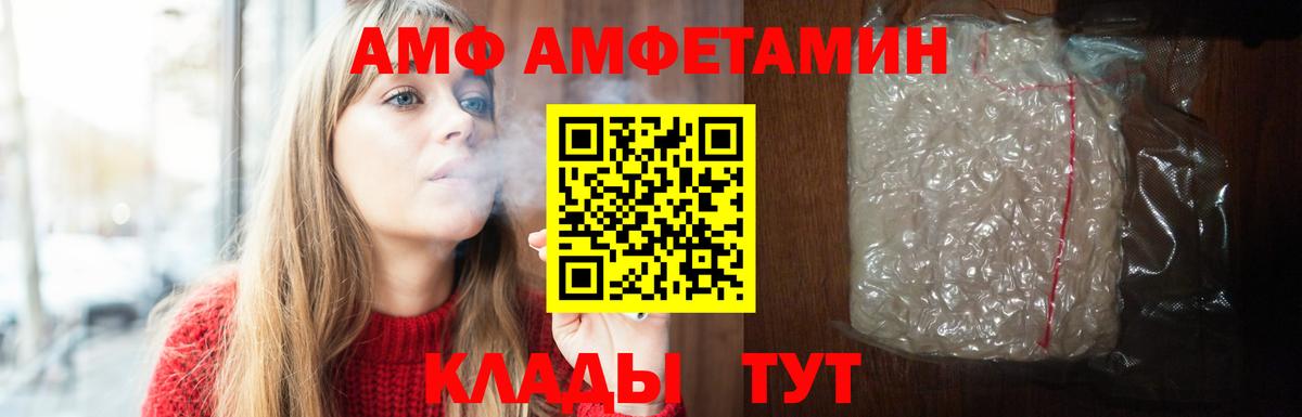 АМФ 98% Великий Устюг