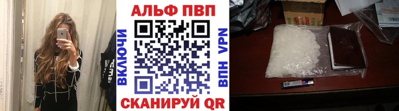 Alpha PVP VHQ Великий Устюг