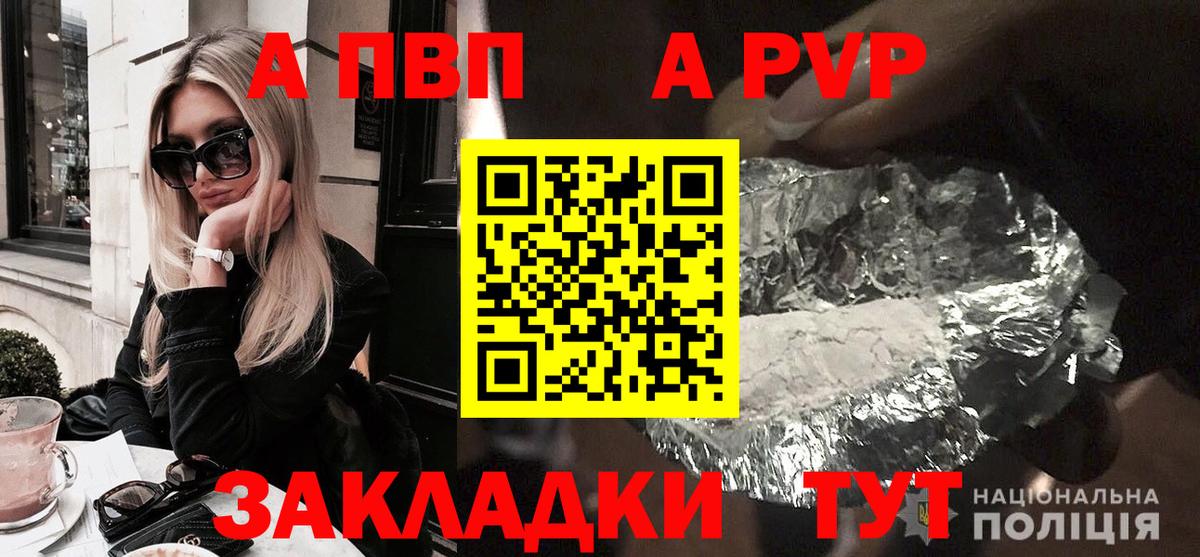 Alfa_PVP кристаллы  А ПВП VHQ  Великий Устюг  A-PVP кристаллы 