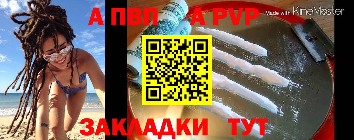 Альфа ПВП мука  Вход с VPN  A PVP VHQ  A-PVP  Великий Устюг  APVP мука 