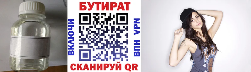 купить наркотики сайты  Великий Устюг  Бутират бутик 