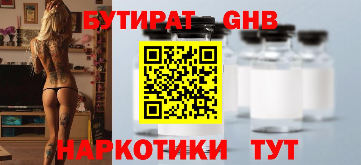 МЕТАМФЕТАМИН Великий Устюг