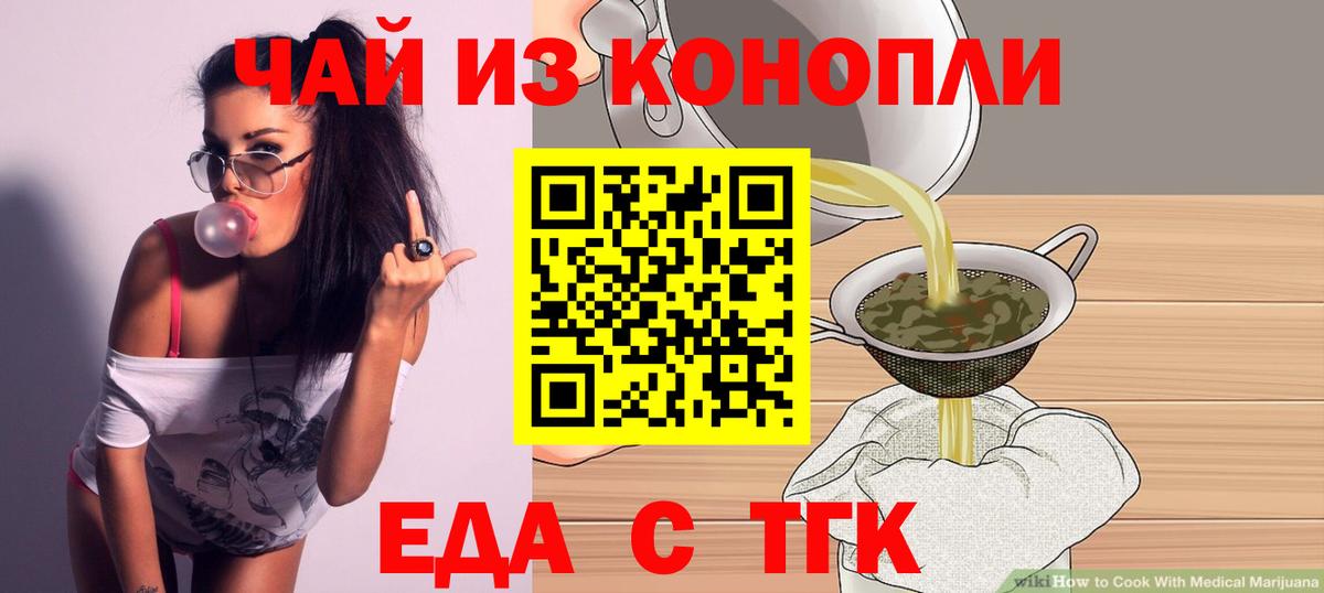 Великий Устюг  Еда ТГК конопля  Вход с VPN 