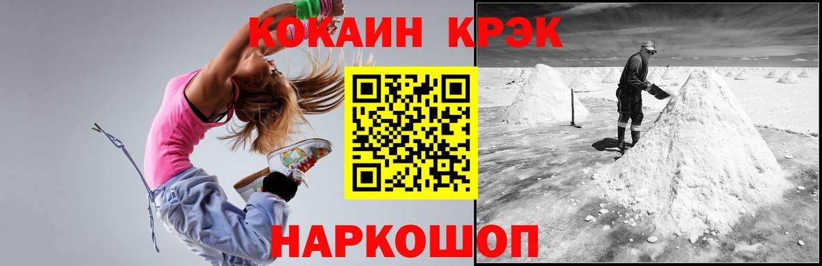 COCAIN Перу  COCAIN Колумбийский  Вход с VPN  Великий Устюг 