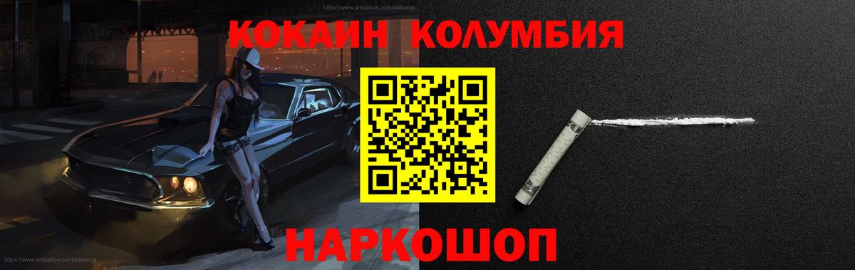 COCAIN FishScale Великий Устюг