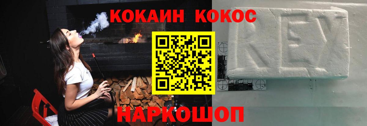 COCAIN 99% Великий Устюг
