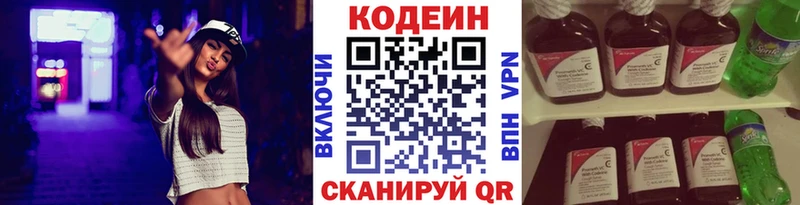 Codein напиток Lean (лин)  цена наркотик  Великий Устюг 