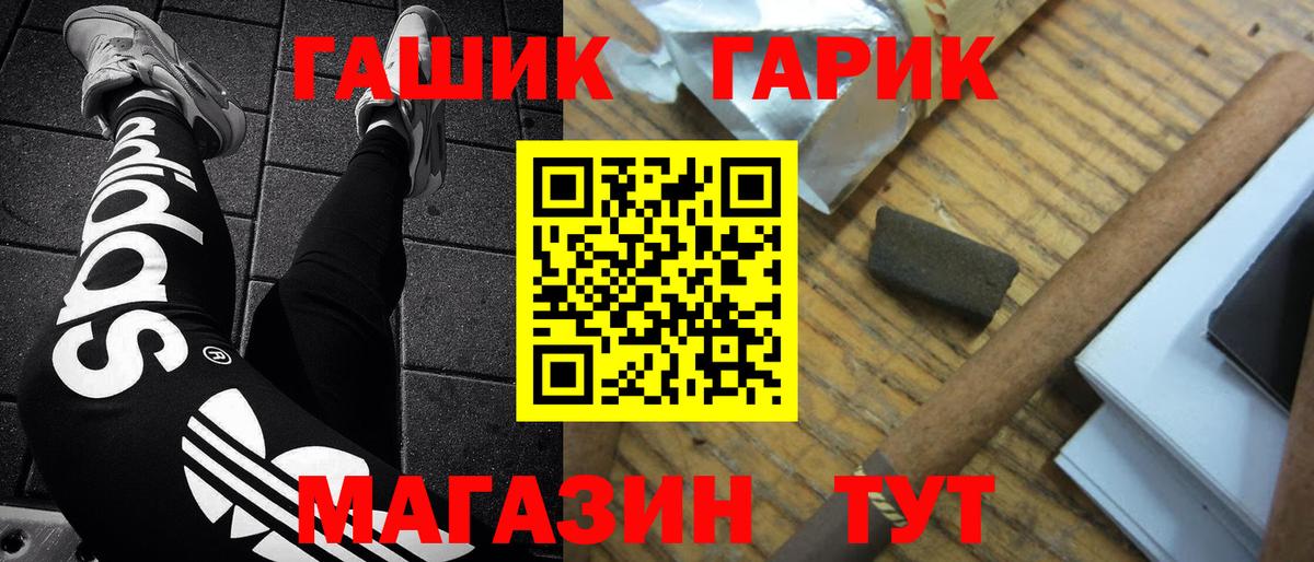 ГАШ гашик  ГАШ гашик  Вход с VPN  Великий Устюг 