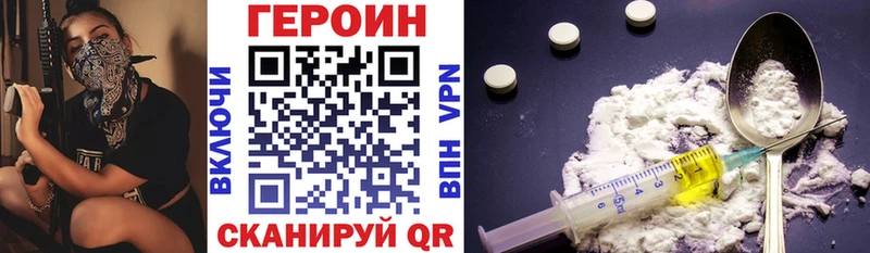 сколько стоит  Великий Устюг  Героин Heroin 