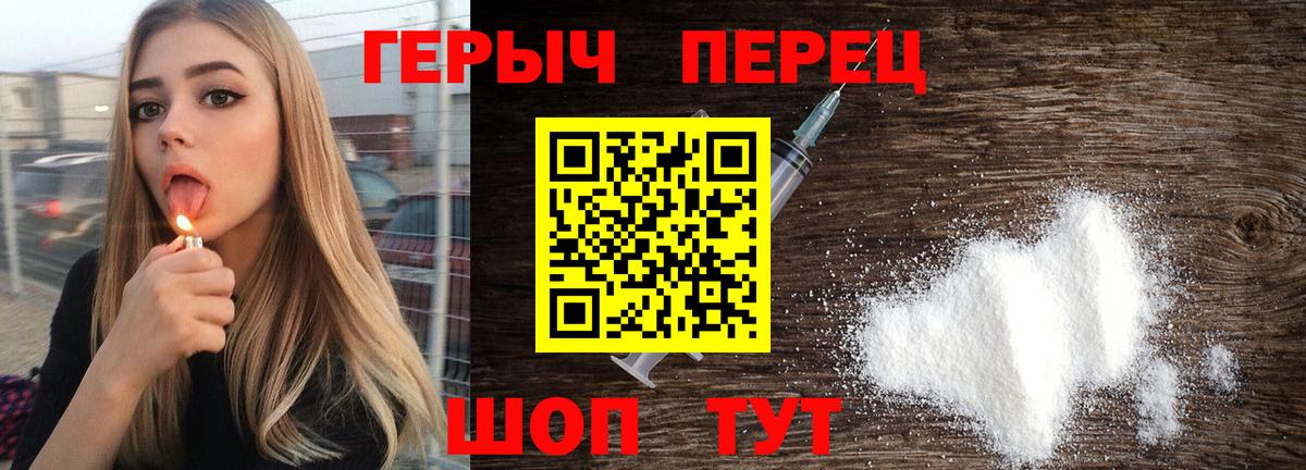 Героин герыч Великий Устюг