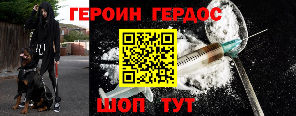 Великий Устюг  Героин герыч  ГЕРОИН  Вход с VPN 