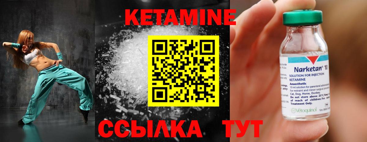 Кетамин VHQ  ОМГ ОМГ как зайти  Великий Устюг  Кетамин ketamine  площадка телеграм  Вход с VPN 