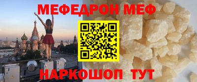 мескалин Балаково