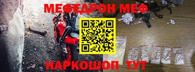 мескалин Балаково