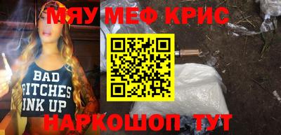 мескалин Балаково