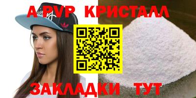 Альфа ПВП Балахна