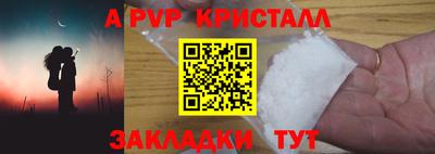 альфа пвп Волжск