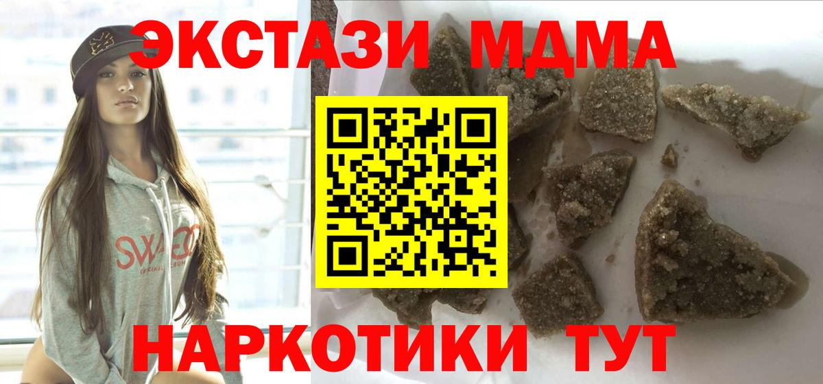 MDMA Molly  МДМА  MDMA VHQ  Великий Устюг 