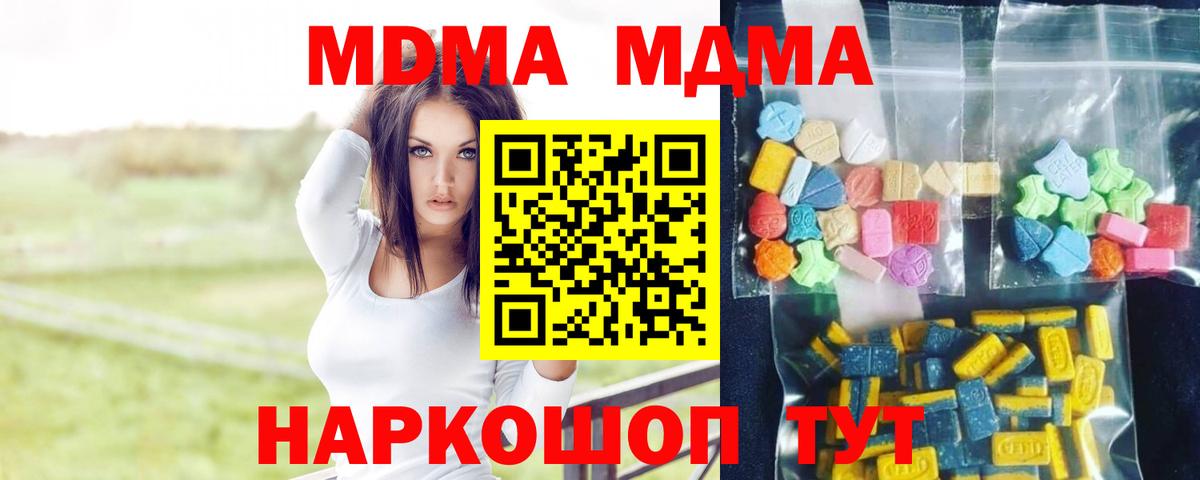 MDMA Molly Великий Устюг