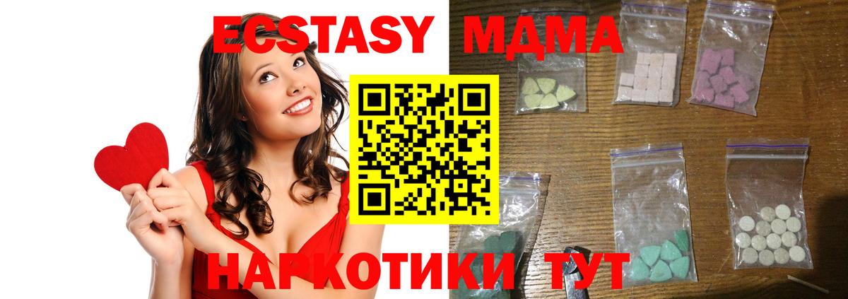 MDMA молли  МДМА молли  MDMA  Вход с VPN  Великий Устюг 