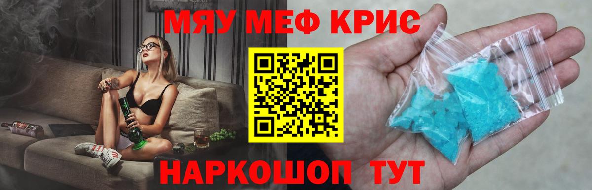 Меф  Великий Устюг