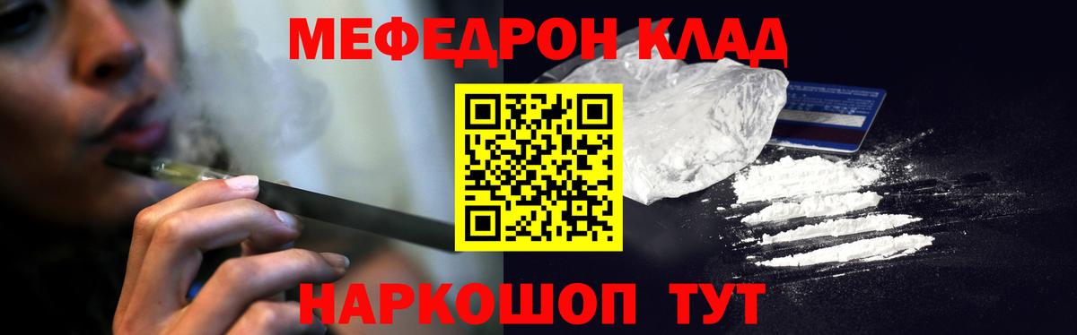 Мефедрон кристаллы Великий Устюг