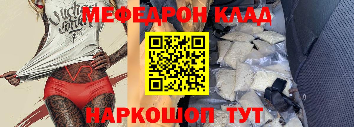 Мефедрон  Мефедрон мяу мяу  Вход с VPN  Великий Устюг  МЕФ мяу мяу 