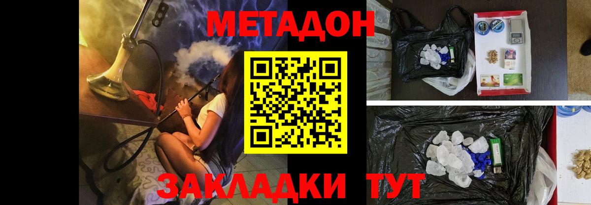 Метадон methadone  Вход с VPN  МЕТАДОН мёд  Великий Устюг 