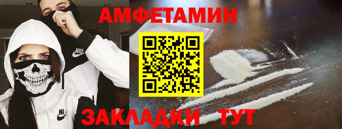 МЕТАМФЕТАМИН Декстрометамфетамин 99.9%  Великий Устюг 