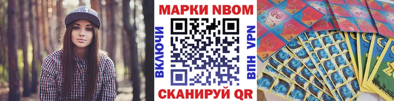 Марки N-bome 1,8мг  Великий Устюг 