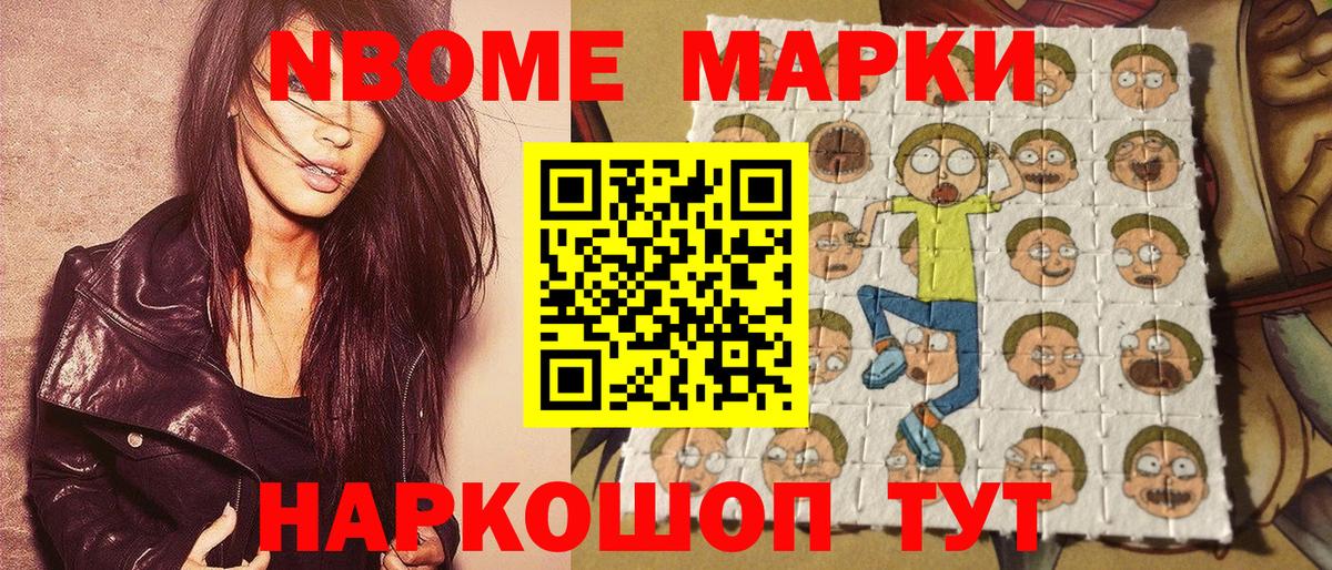 Марки 25I-NBOMe 1500мкг Великий Устюг