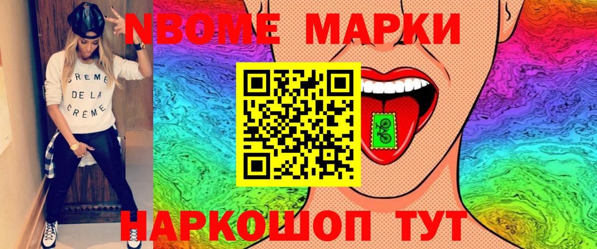 Марки 25I-NBOMe 1500мкг Великий Устюг
